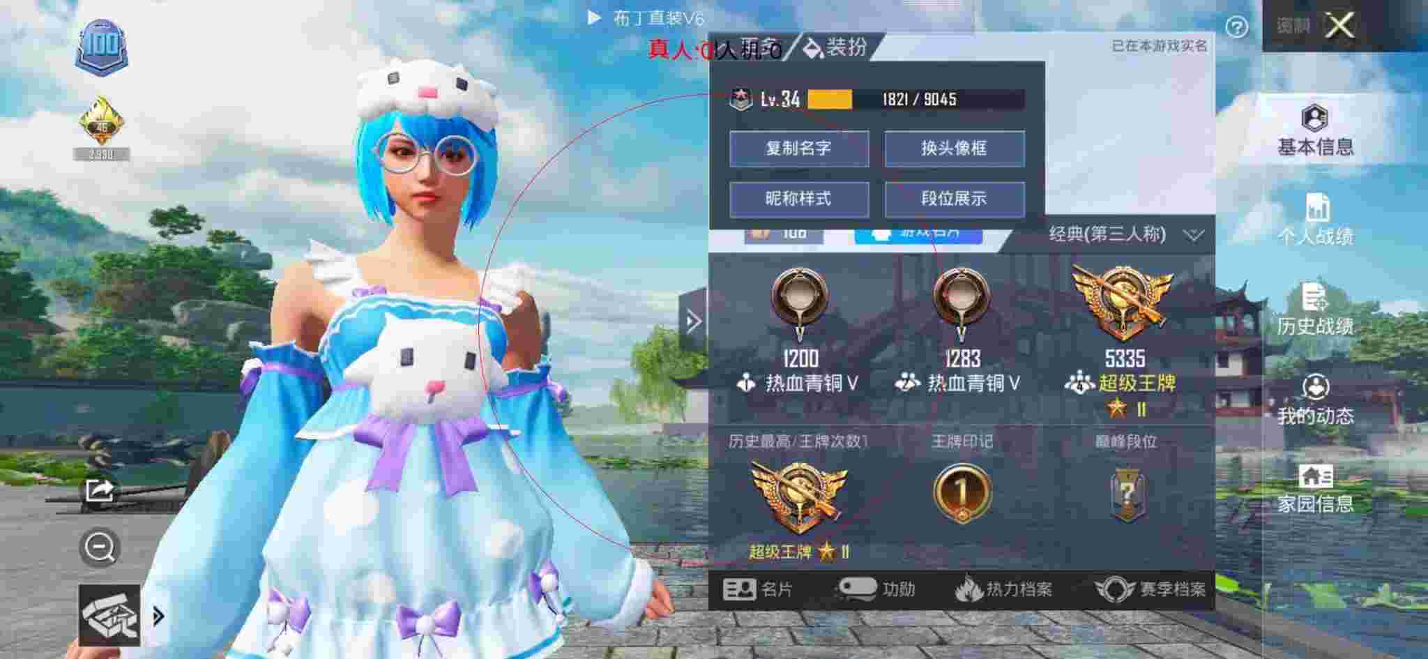 和平精英透视自瞄 - 和平精英破解免密辅助辅助预览图
